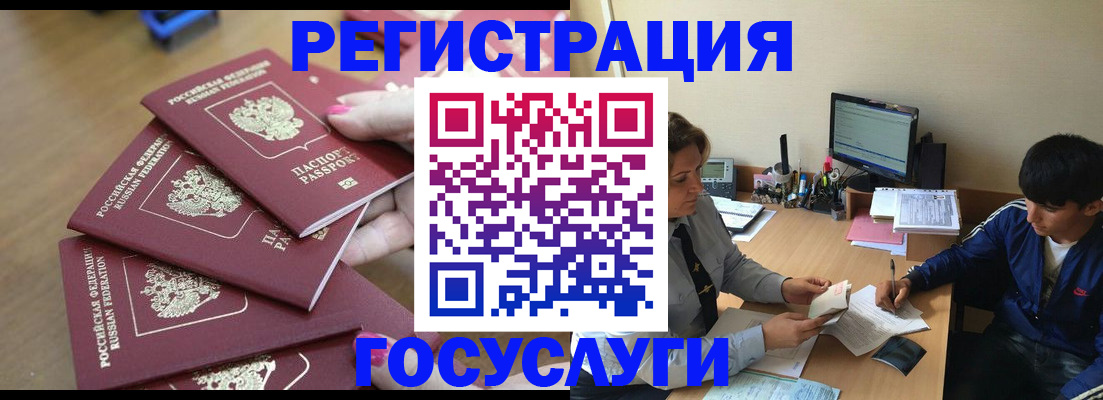 временная регистрация для всех в Томской области