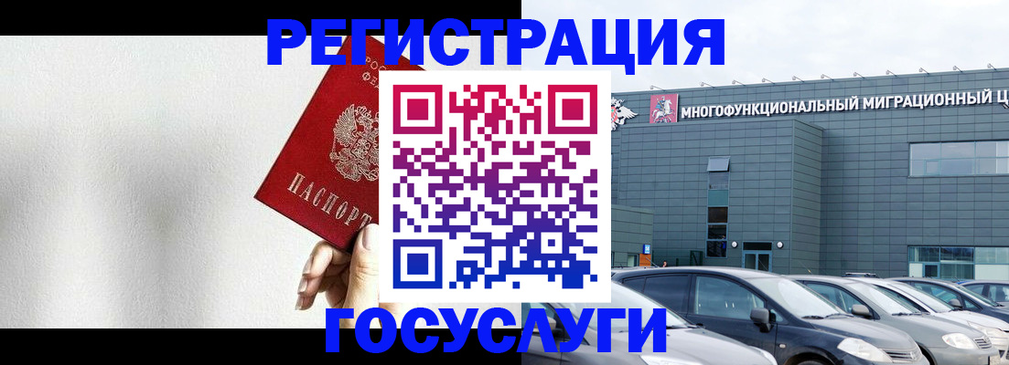 прописка штамп в Томской области