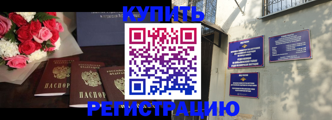 временная регистрация собственник в Томской области