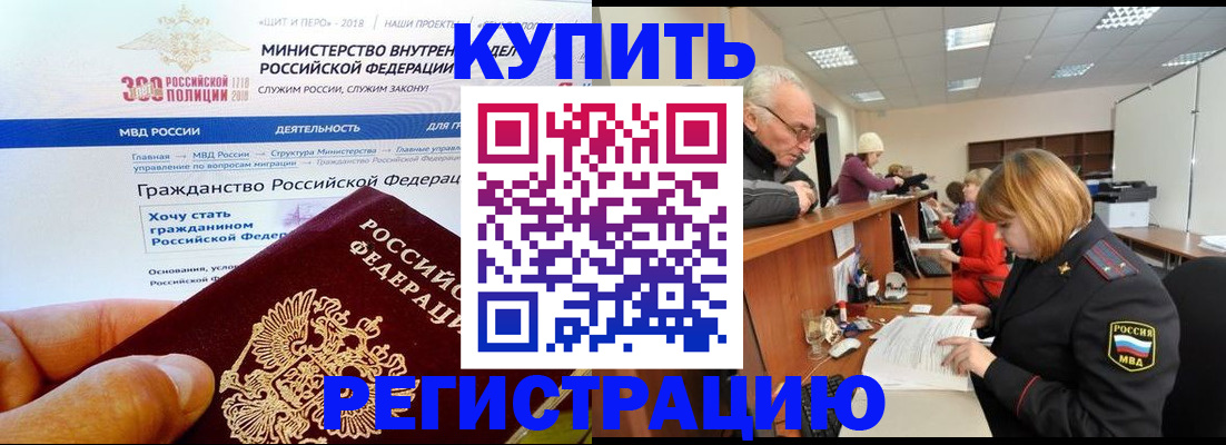 прописка гарантия в Томской области